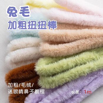 递乐扭扭棒DIY仿兔毛材料包加密加粗学生手工小狗猫动物套装女孩礼物4个装  4039