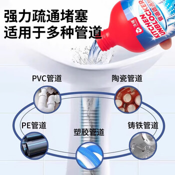 沫檬热门商品管道疏通剂厨房马桶下水管道疏通剂强力溶解剂500g*4瓶