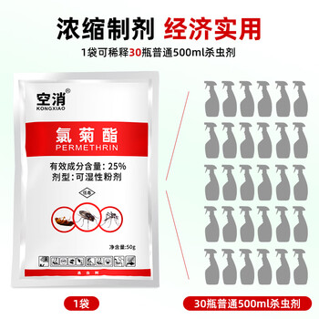 空消氯菊酯灭花斑蚊苍蝇药户外大面积养殖场鸡猪场庭院灭蚊蝇虱蚤粉剂