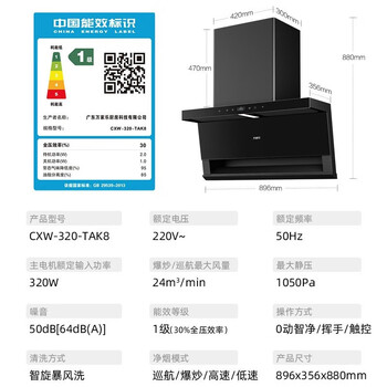 万家乐（macro） 顶侧双吸抽油烟机家用 自清洗烟灶联动7字型油烟机【烟灶联动豪华两件套】TAK8+AY9天然气