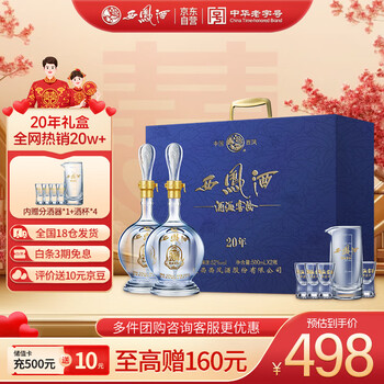 西凤酒1952价格报价行情- 京东