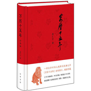 万历十五年精价格报价行情- 京东