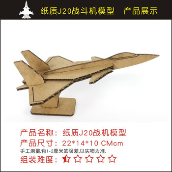 纸箱战机模型价格报价行情- 京东