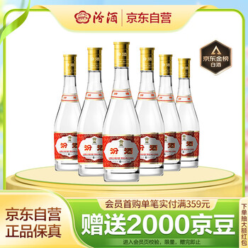 汾酒洋酒- 京东