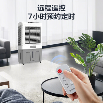 艾美特（AIRMATE）冷风扇空调扇制冷风机商用工业电冷风扇立式工厂车间可移动遥控水冷扇50L超大面积水冷机 CC-R18