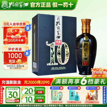 府藏孔府家酒价格报价行情- 京东