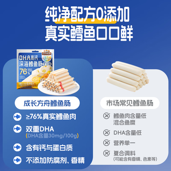 三只松鼠DHA深海鳕鱼肠100g 益生元藻油奶酪芝士六一儿童火腿肠零食无污染 三只松鼠DHA深海鳕鱼肠100g 益生元藻油奶酪芝士六一儿童火腿肠零食无污染