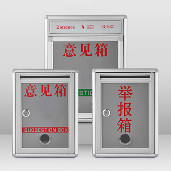 DSB（迪士比）铝合金意见箱留言箱桌放式投诉箱壁挂箱信报箱投票箱挂墙大号免装款 25*12*32cm/ON9410