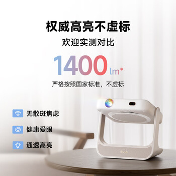 当贝D6XPro 激光投影仪家用 高清一体式云台便携户外投影机 卧室客厅办公智能家庭影院