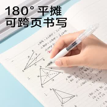 得力（deli）学生软抄本A5/40张12本装无线装订本WA540(问苍穹9)