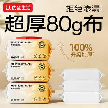 优全生活痔疮湿厕纸80抽*5包【超厚80g布】护理清洁如洁厕湿纸巾清凉缓痛 优全生活痔疮湿厕纸80抽*5包【超厚80g布】护理清洁如洁厕湿纸巾清凉缓痛