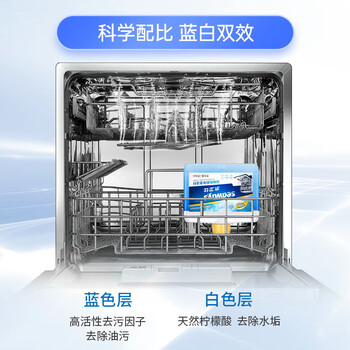 水卫仕洗碗机专用机体清洁剂 去油污水垢清洁养护洗碗机耗材250ml定期购