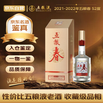 Heroさん専用 白酒 五粮液 500ml 2018年