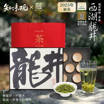 知味观龙井- 京东