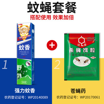 力仕康蚊香5盒150支强力户外驱灭苍蝇药蚊香家商用饭店防基孔肯雅热神器 力仕康蚊香5盒150支强力户外驱灭苍蝇药蚊香家商用饭店防基孔肯雅热神器