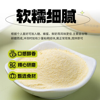 云山半山药葛根玉米羹500g 低脂肪无蔗糖玉米粉玉米糊 即食早餐呵护脾胃