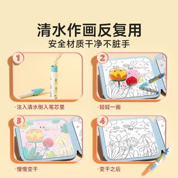 时光学儿童水画本全3册动物世界童话王国音乐派对清水涂色绘画本反复涂鸦幼儿园男孩女孩生日
