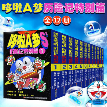 中国語 简体字版　哆啦A梦　ドラえもん 全31巻セット 中国語 简体字版 哆啦A梦 ドラえもん 全31巻セット 中国語