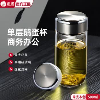 希诺（heenoor）玻璃杯单层加厚男女便携泡茶杯带滤网水杯XN-7715颜色随机390ml