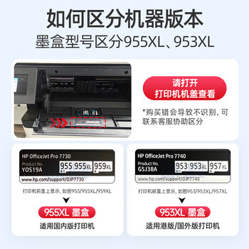绘威955XL墨盒 适用hp惠普7720 7730 7740打印机墨盒8720 8210 8710 8730 8216 8218 8725墨盒【2黑+3彩】