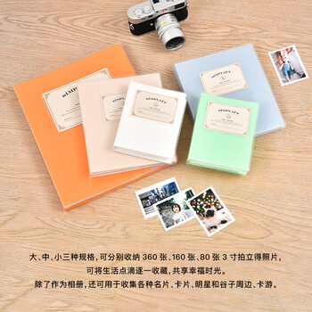 Nakabayashi仲林NCL拍立得相册3寸照片收纳纪念册防水封面 金盏花橘-160张