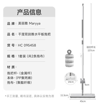 美丽雅平板拖把45cm杆长137cm2布免手洗干湿两用一拖净2025家用拖地神器