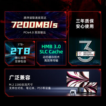 ThinkPlus联想 2TB SSD固态硬盘m.2接口(NVMe协议)pcie4.0 ST9000 40pro 读速高达7200MB/s