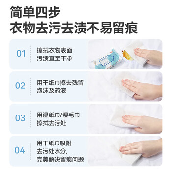 京东京造擦羽绒服清洁湿巾10片*8包 去污免水洗无酒精湿纸巾干洗去渍神器