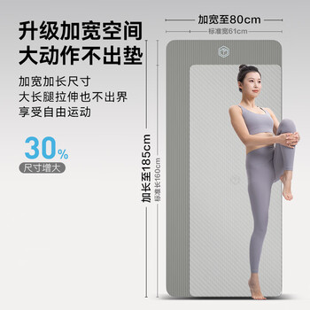 京东京造 瑜伽垫男女健身垫儿童舞蹈垫加厚185*80cm地垫家用10mm砂岩灰