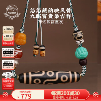 六眼天珠价格报价行情- 京东