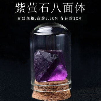 紫水晶(八面体) 天然萤石八面体- 京东