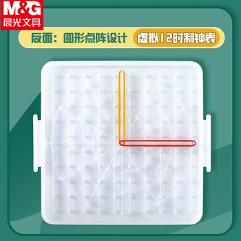 晨光（M&G）钉子板大号智力拼图图形认知板教具小学生用套装儿童数学ASD998Z4 1个装