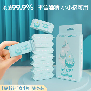 哎小巾便携小包装抽取手口清洁湿纸巾湿巾婴儿  小象 超迷你 *20提