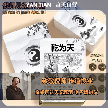 六十四卦牌图片- 京东