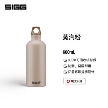 希格瑞士原装进口环保铝瓶水壶大容量运动轻量骑行水杯子蒸汽粉600ml