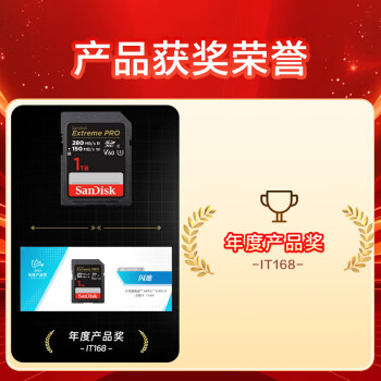闪迪（SanDisk）1TB SD内存卡 6K视频 V60 U3 C10 高速相机存储卡 读速280MB/s 写速150MB/s 高清拍摄 畅快连拍