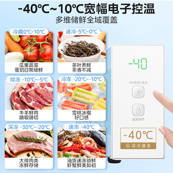 美的（Midea）天成冰柜 146升家用小型冷柜减霜80%超低温零下-40度电子温控速冻转冷藏冷冻卧式冰箱BD/BC-146EMR