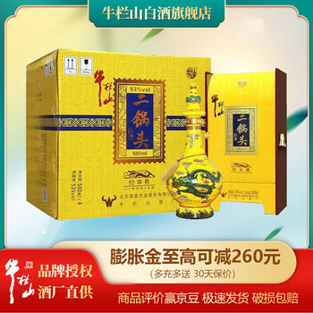 白酒　牛栏山百年红30年白酒53度 百年牛栏山二锅头白酒系列30年牛栏山盛世红三十年53度500ML*6瓶