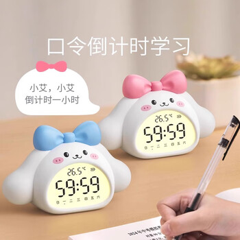 少年伴 计时器 智能语音 云朵兔蓝色8875 AI 自律神器 写作业时间管理 儿童礼物 3C数码 小学生
