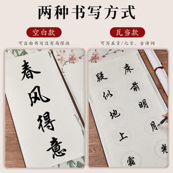 玖柒文房书法卷轴空白仿古山水四言五言瓦当方格书法作品纸半生熟毛笔字比赛创作挂轴立轴幽兰4言四尺四开