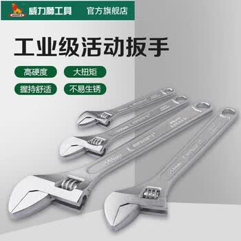 威力狮 活动扳手 10寸多功能带刻度大开口【家用】活络板手WNS250B