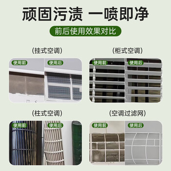 巨奇严选空调清洗剂家用空调外机内机清洗汽车空调中央空调除臭清洁剂