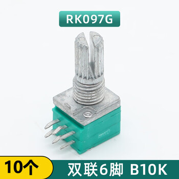 汇君 RK097电位器3/5/6/脚单联双联 RKO97G双联6脚B10K 10个