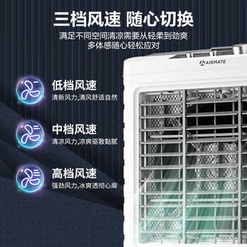 艾美特(AIRMATE)冷风扇空调扇制冷风机商用工业电冷风扇立式工厂网吧车间可移动水冷扇30L超大面积降温水冷机 X21 艾美特(AIRMATE)冷风扇空调扇制冷风机商用工业电冷风扇立式工厂网吧车间可移动水冷扇30L超大面积降温水冷机 X21