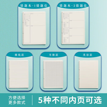 晨光（M&G）B5活页本替芯60页双倍速滑活页纸笔记本复习加厚内页英语款V-HB5656F 1本装