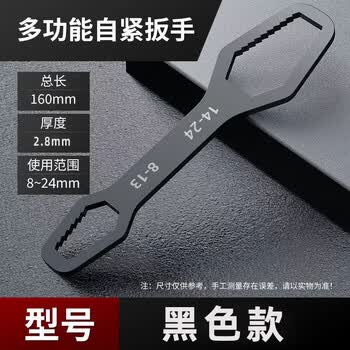 橙央自紧万能扳手多功能双头呆板子梅花眼镜扳手万用活动快速扳手 