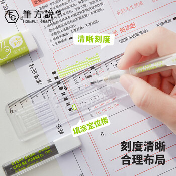 三年二班【快至当日达】考试文具套装万试ok中考高考用品考试专用透明文具必备2b涂卡铅笔可带入考场 6件套