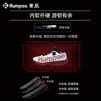薰风（KUMPOO）羽毛球鞋减震透气纽扣鞋带运动鞋厚羿PRO KH-G826S 白/红/黑  41