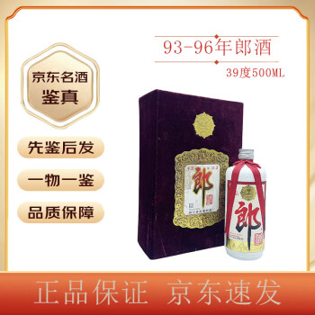 郎酒39度500ml怎么样- 京东