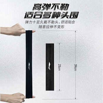 李宁(LI-NING)运动发带男女头带止汗吸汗导汗带跑步头箍头巾戴篮球羽毛球束发带 李宁(LI-NING)运动发带男女头带止汗吸汗导汗带跑步头箍头巾戴篮球羽毛球束发带